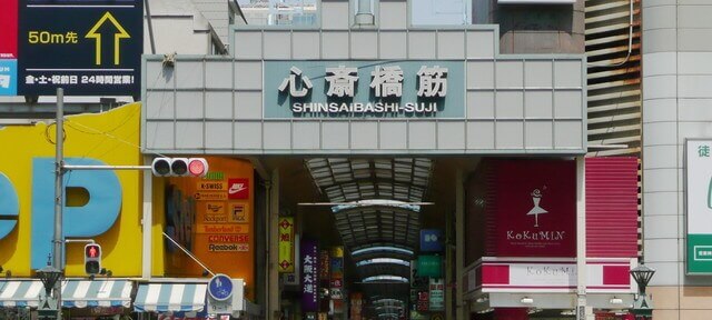 心斎橋